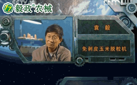 中央電視臺(tái)10套《我愛發(fā)明》之