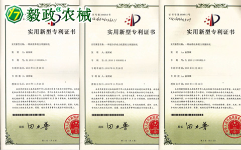 陜西毅政農(nóng)業(yè)機(jī)械有限公司獲得多項(xiàng)國家專利一。