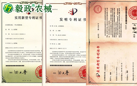 陜西毅政農(nóng)業(yè)機(jī)械有限公司獲得多項(xiàng)國家專利三。